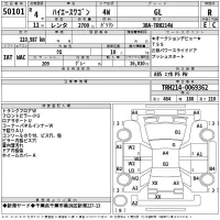 Toyota HIACE лот № 50101 оценка R  с аукциона в Японии 2