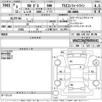 Volkswagen POLO лот № 7001 оценка 4.5  с аукциона в Японии 2