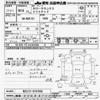 Toyota COROLLA RUNX лот № 30216 оценка R  с аукциона в Японии 9