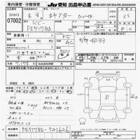Mitsubishi CANTER лот № 7002 оценка R  с аукциона в Японии 9