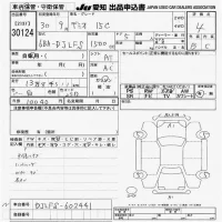 Mazda DEMIO лот № 30124 оценка 4  с аукциона в Японии 9