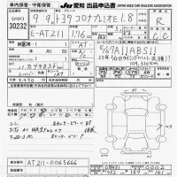 Toyota CORONA PREMIO лот № 30232 оценка R  с аукциона в Японии 9