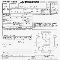 Nissan SYLPHY лот № 30199 оценка 3.5  с аукциона в Японии 9