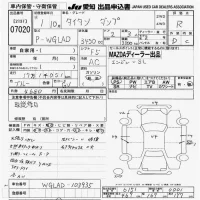 Mazda TITAN лот № 7020 оценка R  с аукциона в Японии 9