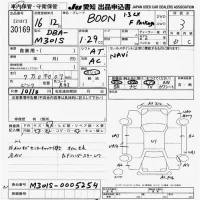 Daihatsu Boon лот № 30169 оценка 3  с аукциона в Японии 9