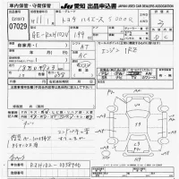 Toyota HIACE VAN лот № 7029 оценка 3  с аукциона в Японии 9