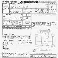 Isuzu ELF лот № 7015 оценка 3.5  с аукциона в Японии 9