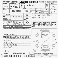 Toyota CROWN лот № 30273 оценка 3.5  с аукциона в Японии 9