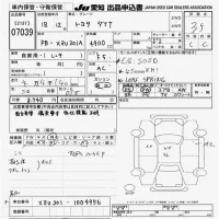 Toyota DYNA лот № 7039 оценка 3.5  с аукциона в Японии 9