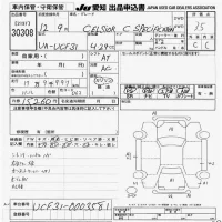 Toyota CELSIOR лот № 30308 оценка 3.5  с аукциона в Японии 9