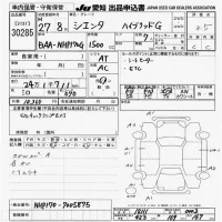 Toyota SIENTA лот № 30285 оценка 3.5  с аукциона в Японии 9