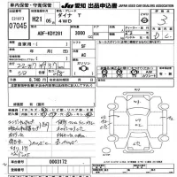 Toyota DYNA лот № 7045 оценка 3  с аукциона в Японии 9