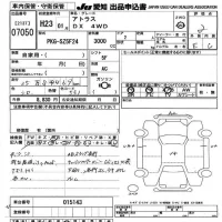 Nissan ATLAS лот № 7050 оценка R  с аукциона в Японии 9