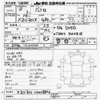 Hino DUTRO лот № 7038 оценка 3  с аукциона в Японии 9