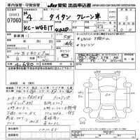 Mazda TITAN лот № 7060 оценка 3  с аукциона в Японии 9