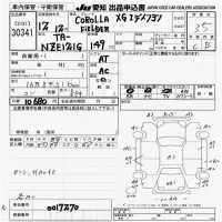 Toyota COROLLA FIELDER лот № 30341 оценка 3.5  с аукциона в Японии 9