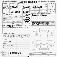 Honda LEGEND лот № 30268 оценка 3.5  с аукциона в Японии 9