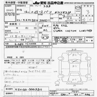 Toyota HIACE VAN лот № 7078 оценка 3  с аукциона в Японии 9