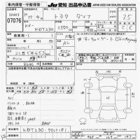 Toyota DYNA лот № 7076 оценка 3.5  с аукциона в Японии 9