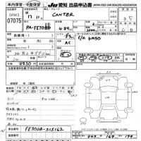 Mitsubishi CANTER лот № 7075 оценка 3.5  с аукциона в Японии 9