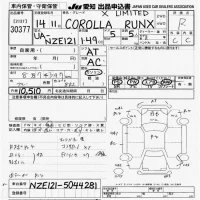 Toyota COROLLA RUNX лот № 30377 оценка R  с аукциона в Японии 9