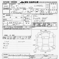 Volvo V50 лот № 30460 оценка 3.5  с аукциона в Японии 9