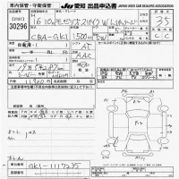 Honda SPIKE лот № 30296 оценка 3.5  с аукциона в Японии 8