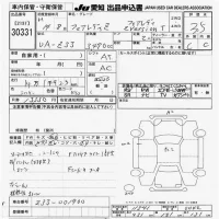 Nissan FAIRLADYZ лот № 30331 оценка 3.5  с аукциона в Японии 9