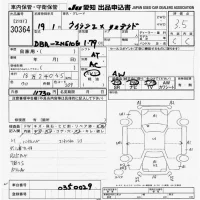Toyota WISH лот № 30364 оценка 3.5  с аукциона в Японии 9