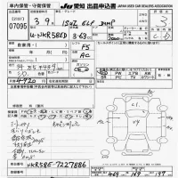Isuzu ELF лот № 7095 оценка 3  с аукциона в Японии 9