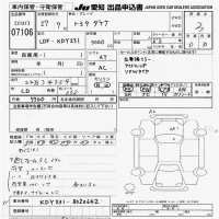 Toyota DYNA лот № 7106 оценка 3  с аукциона в Японии 9