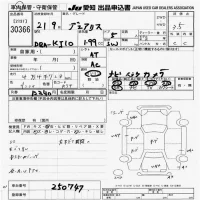 Nissan DUALIS лот № 30366 оценка 3.5  с аукциона в Японии 9