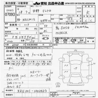 Hino DUTRO лот № 7093 оценка R  с аукциона в Японии 9