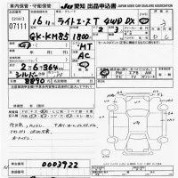 Toyota LITE ACE TRUCK лот № 7111 оценка 3  с аукциона в Японии 9