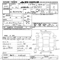 Toyota HIACE REGIUS лот № 30440 оценка R  с аукциона в Японии 9