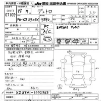 Hino DUTRO лот № 7105 оценка 3.5  с аукциона в Японии 9