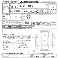 Mazda TITAN лот № 7117 оценка 3  с аукциона в Японии 9