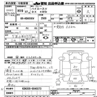 Toyota HIACE VAN лот № 7122 оценка R  с аукциона в Японии 9