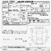 Chrysler JEEP PATRIOT лот № 30527 оценка R  с аукциона в Японии 9