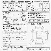 Mitsubishi CANTER лот № 7119 оценка 3.5  с аукциона в Японии 9
