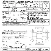 Nissan ELGRAND лот № 30399 оценка R  с аукциона в Японии 9