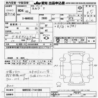 Isuzu ELF лот № 7114 оценка 3.5  с аукциона в Японии 9