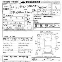 Toyota CROWN лот № 30463 оценка R  с аукциона в Японии 9