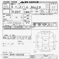 Subaru FORESTER лот № 30370 оценка 3.5  с аукциона в Японии 9