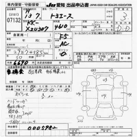 Toyota TOYOACE лот № 7132 оценка 3  с аукциона в Японии 9