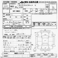Nissan NV200 лот № 7133 оценка R  с аукциона в Японии 9