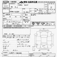 Mazda MPV лот № 30372 оценка R  с аукциона в Японии 9