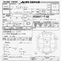 Mazda TITAN лот № 8002 оценка 3.5  с аукциона в Японии 9