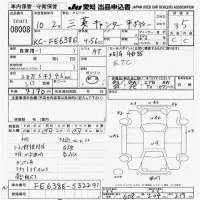 Mitsubishi CANTER лот № 8008 оценка 3.5  с аукциона в Японии 9