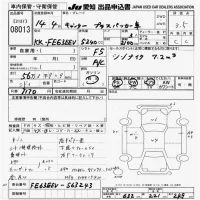 Mitsubishi CANTER лот № 8013 оценка 3.5  с аукциона в Японии 9